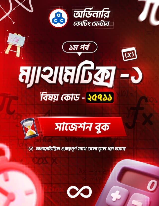 Accounting Final Revision Suggestion Cover